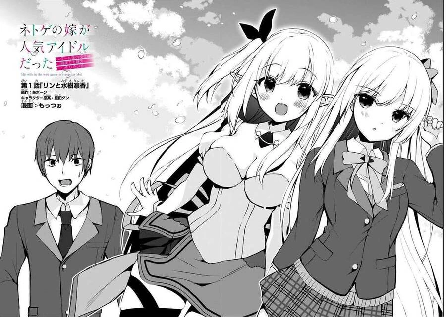 Vợ Trong Game Của Tôi Là Một Idol Nổi Tiếng Ngoài Đời Thực Chapter 1.1 - 4