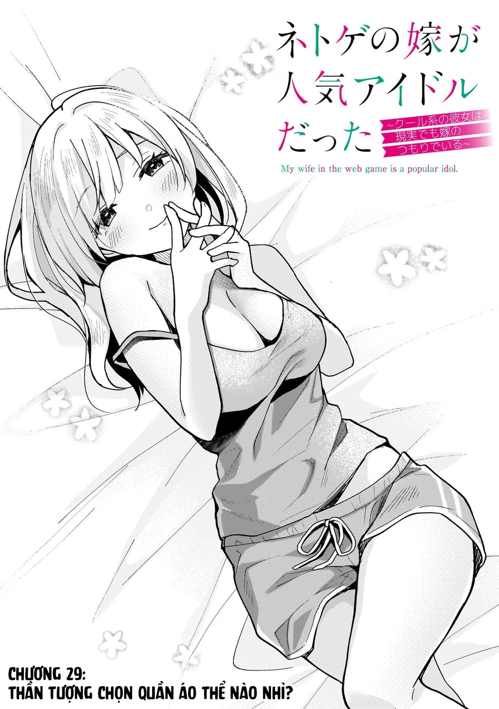 Vợ Trong Game Của Tôi Là Một Idol Nổi Tiếng Ngoài Đời Thực Chapter 29 - 2
