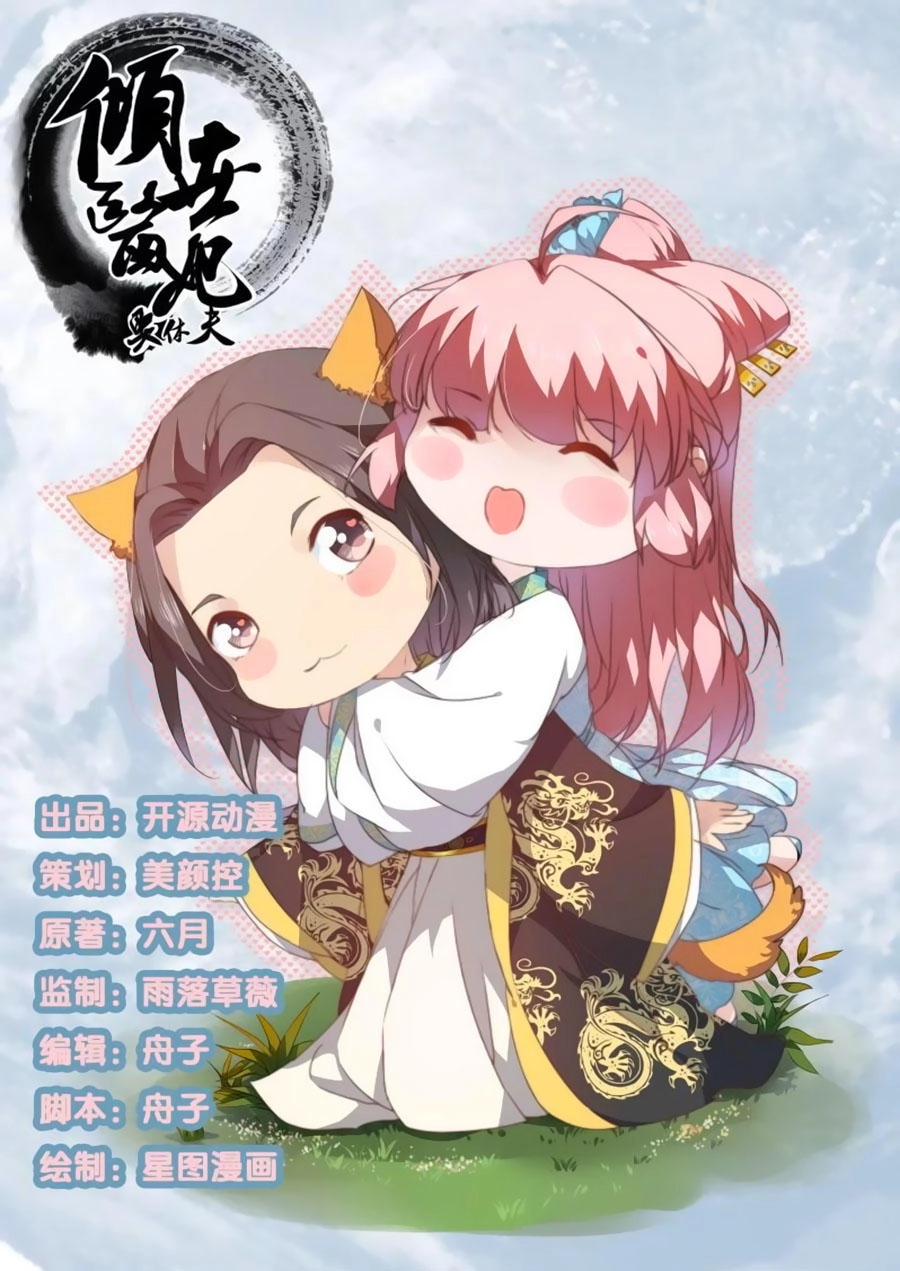 Khuynh Thế Y Phi Muốn Bỏ Chồng Chapter 25 - 2