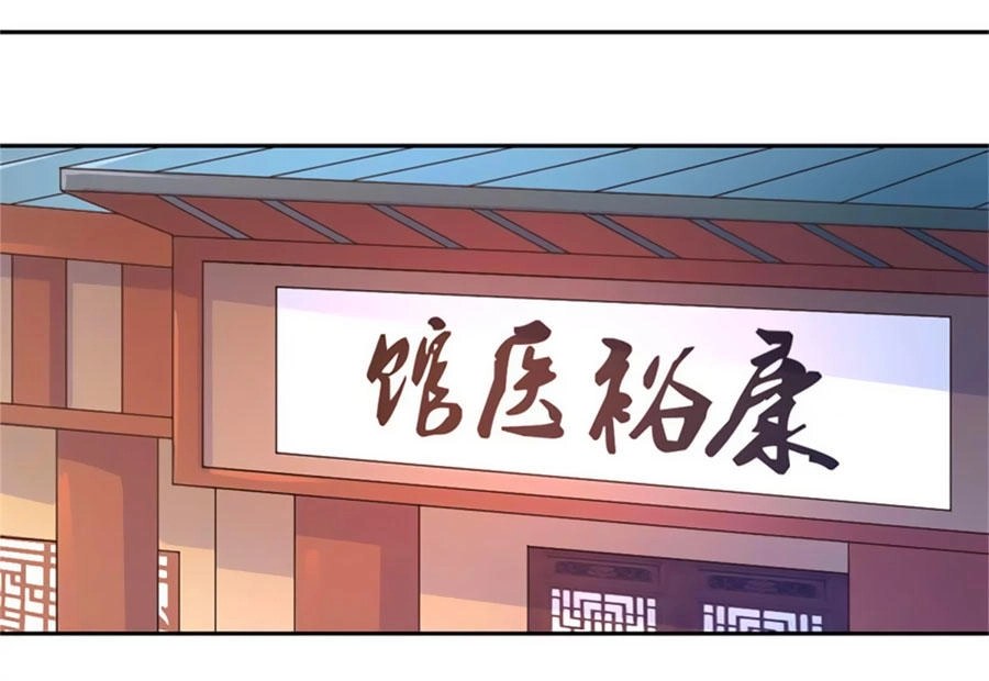 Khuynh Thế Y Phi Muốn Bỏ Chồng Chapter 29 - 6