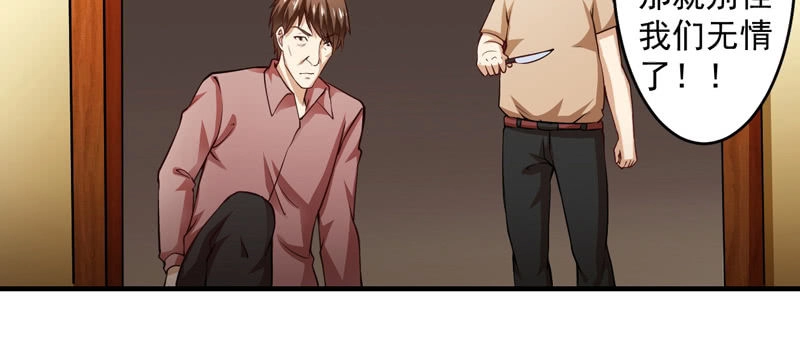 Siêu Cấp Bảo An Tại Đô Thị Chapter 1 - 26