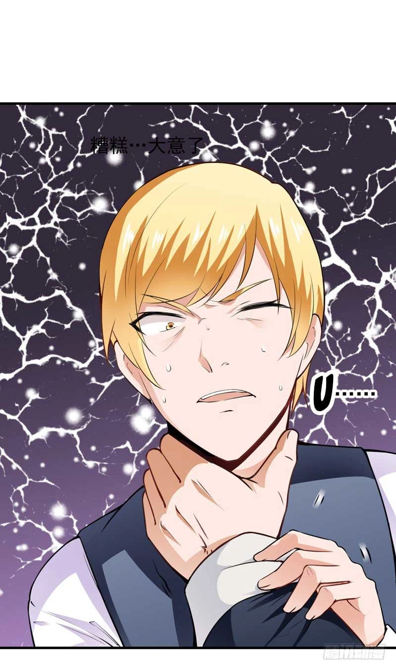 Siêu Cấp Bảo An Tại Đô Thị Chapter 12 - 25