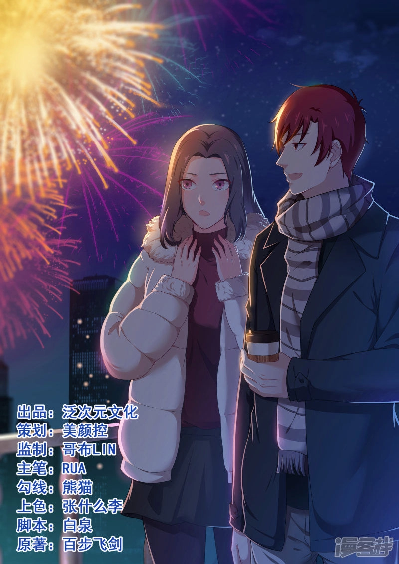 Siêu Cấp Bảo An Tại Đô Thị Chapter 18 - 2