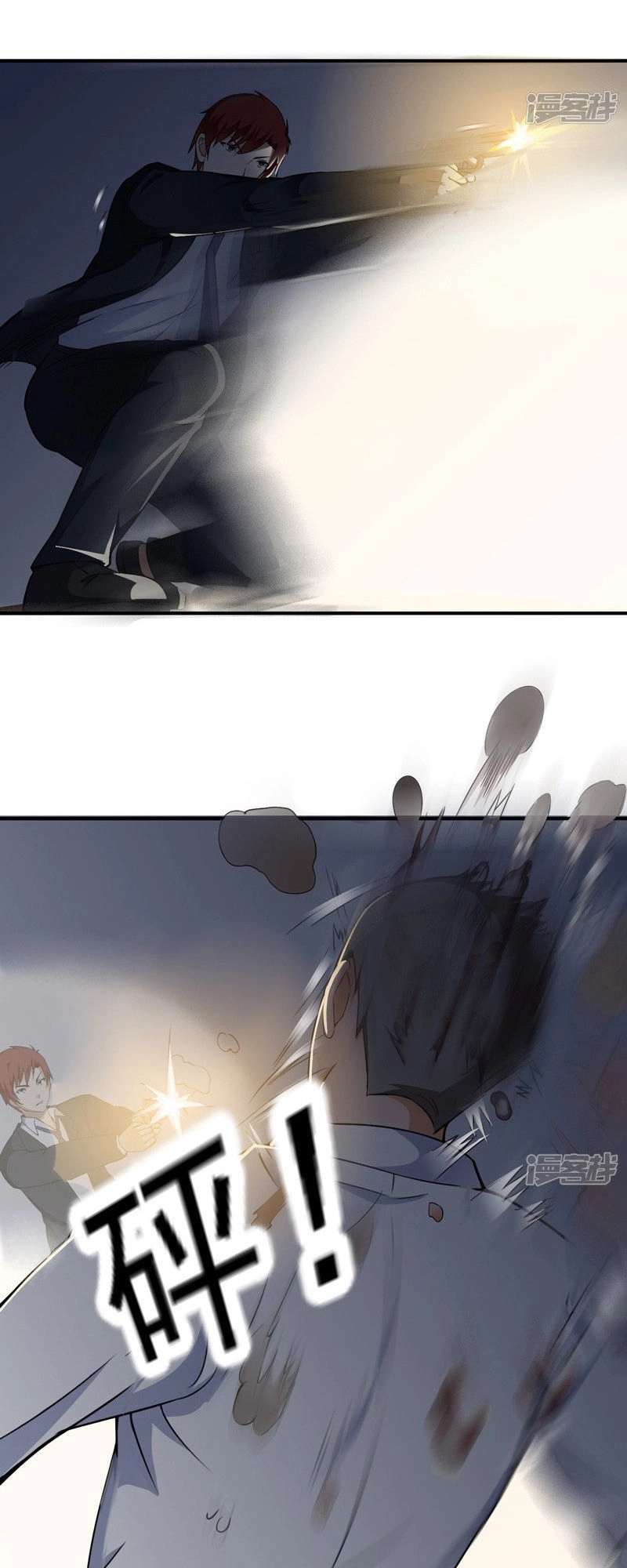 Siêu Cấp Bảo An Tại Đô Thị Chapter 21 - 17