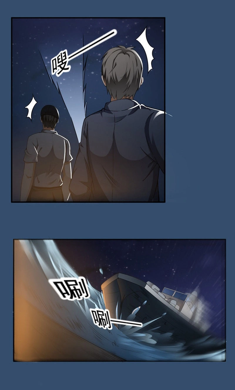 Siêu Cấp Bảo An Tại Đô Thị Chapter 24 - 9