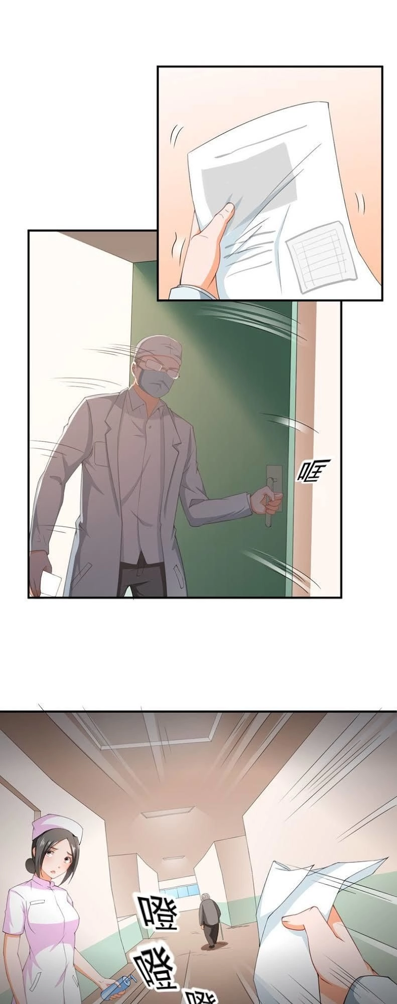 Siêu Cấp Bảo An Tại Đô Thị Chapter 30 - 10