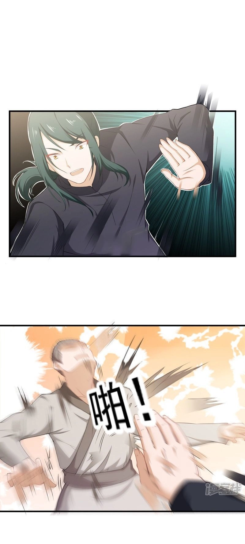 Siêu Cấp Bảo An Tại Đô Thị Chapter 37 - 7