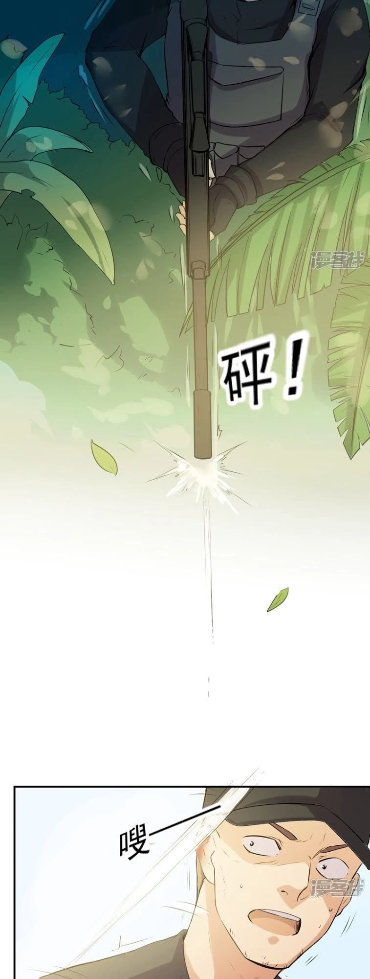 Siêu Cấp Bảo An Tại Đô Thị Chapter 51 - 3