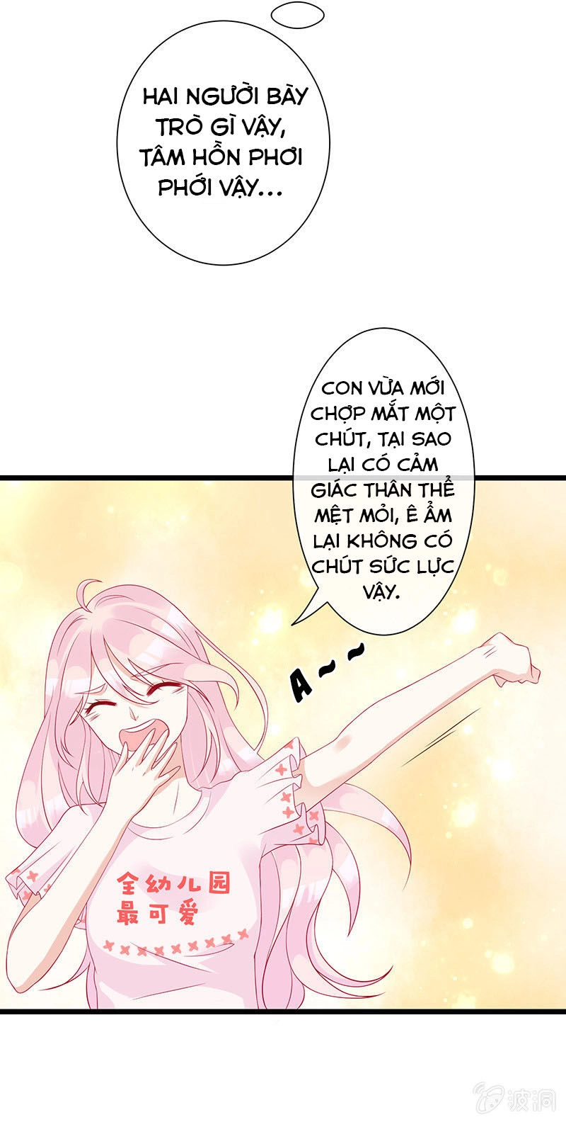 Vương Bài Thiên Sư Và Tiểu Manh Yêu Chapter 5 - 32