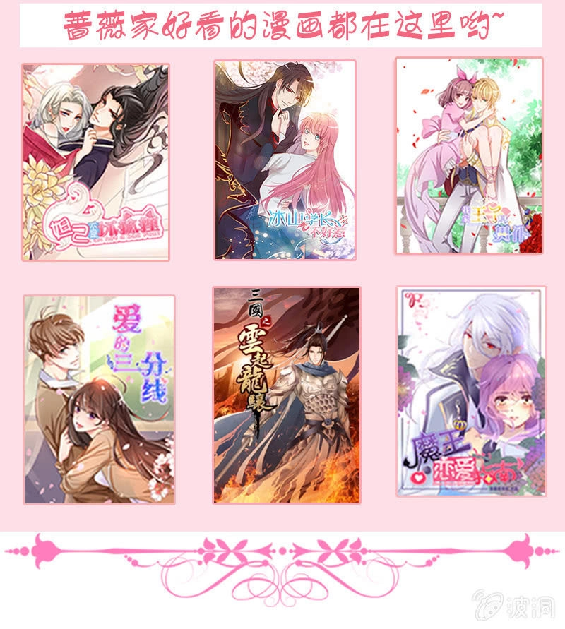 Vương Bài Thiên Sư Và Tiểu Manh Yêu Chapter 8 - 69