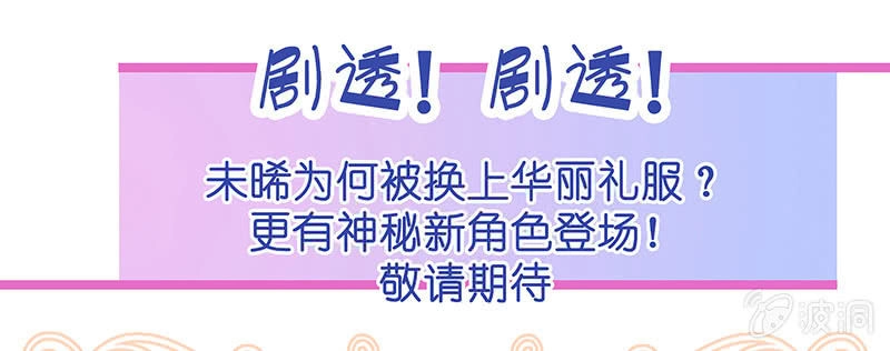 Vương Bài Thiên Sư Và Tiểu Manh Yêu Chapter 8 - 70