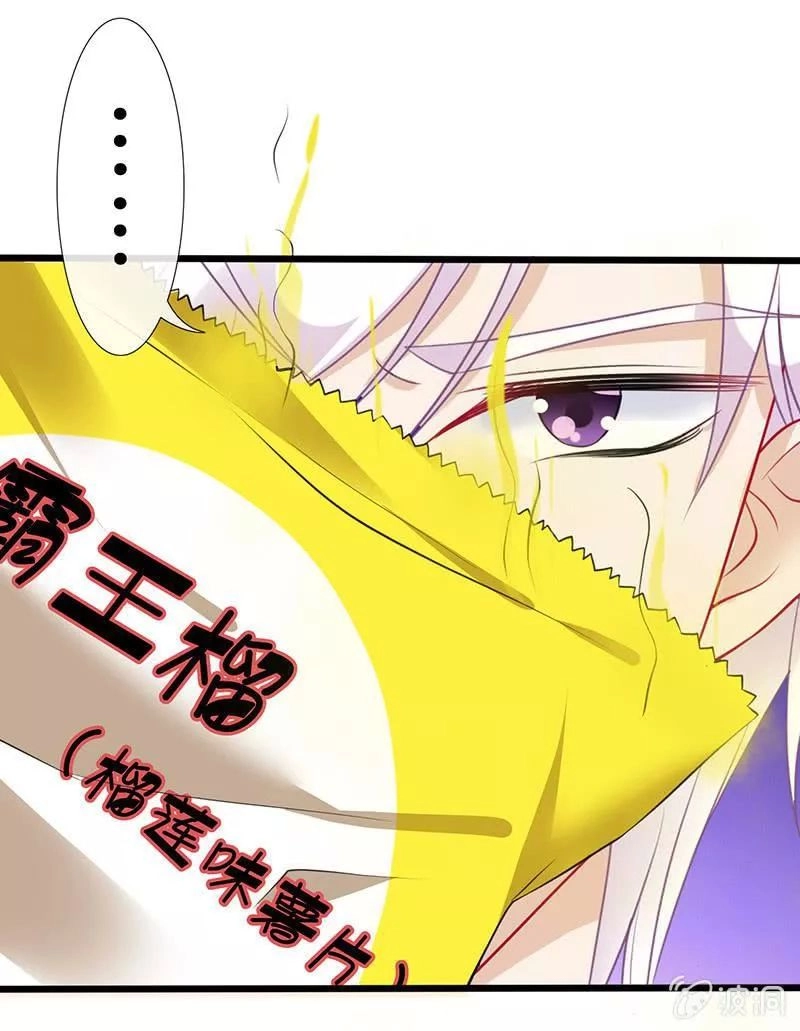 Vương Bài Thiên Sư Và Tiểu Manh Yêu Chapter 17 - 29