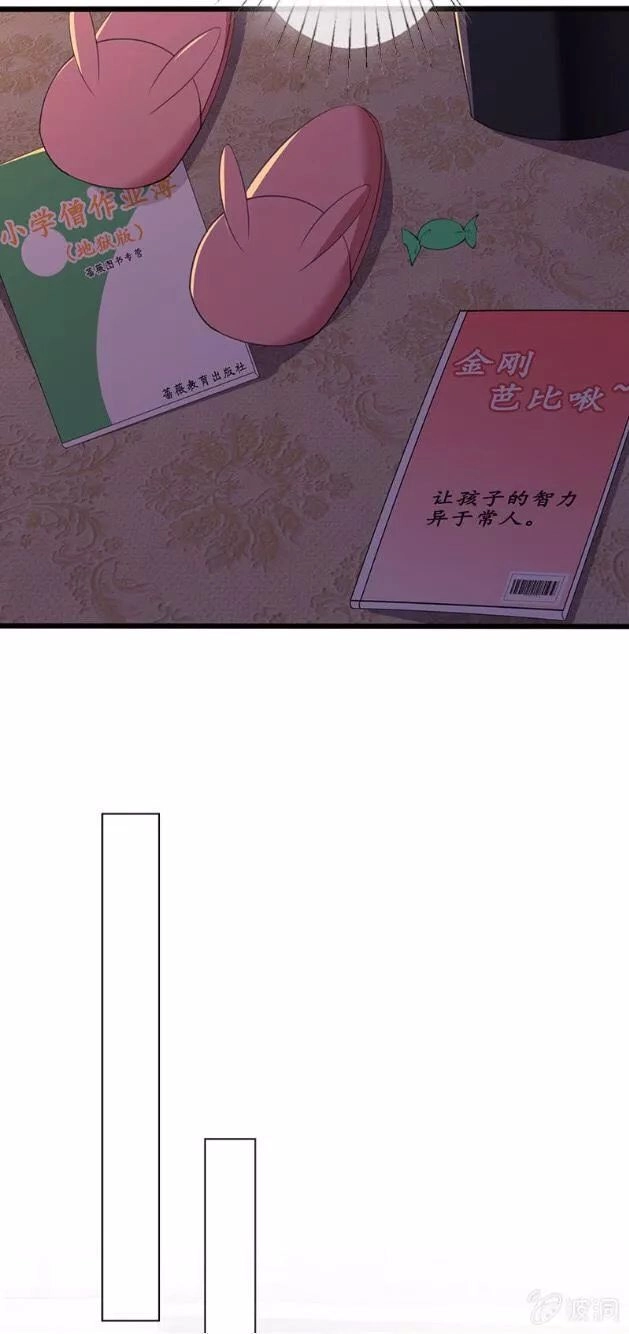 Vương Bài Thiên Sư Và Tiểu Manh Yêu Chapter 17 - 35