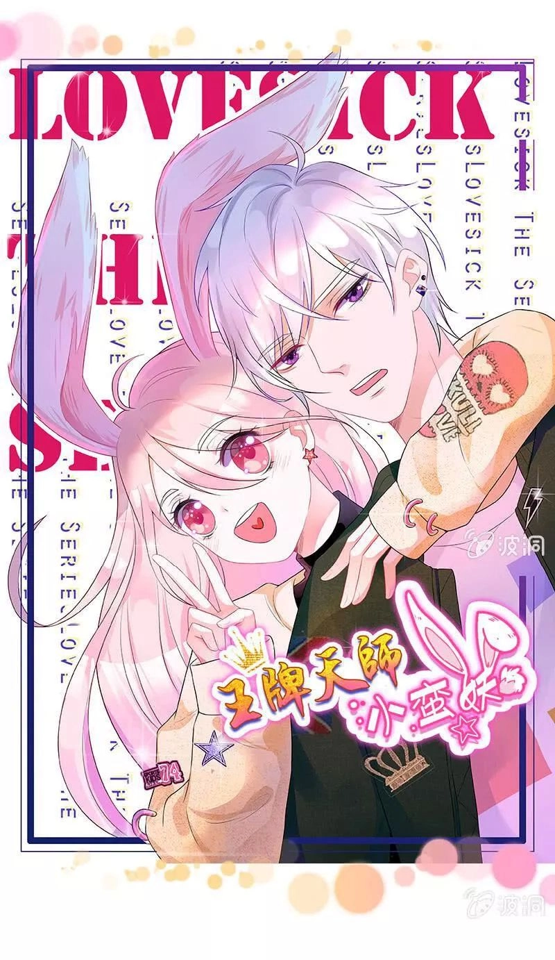 Vương Bài Thiên Sư Và Tiểu Manh Yêu Chapter 19 - 52