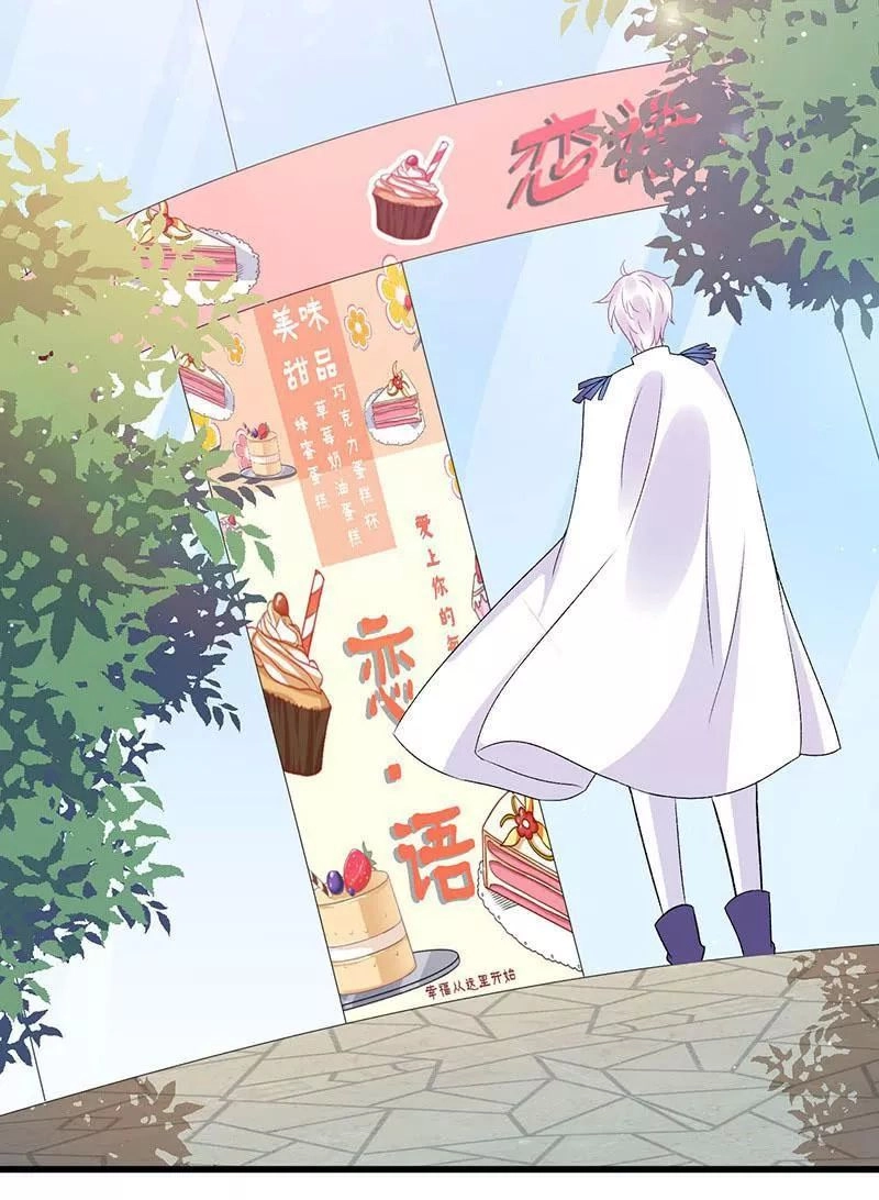 Vương Bài Thiên Sư Và Tiểu Manh Yêu Chapter 67 - 19