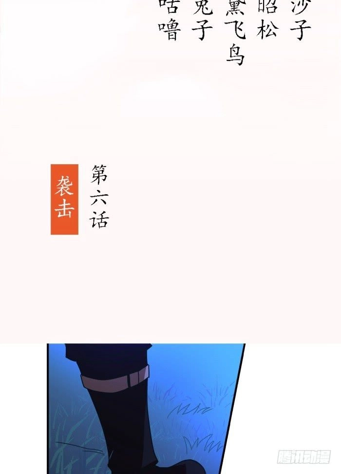 Tướng Quân Hữu Hỷ Chapter 6 - 4