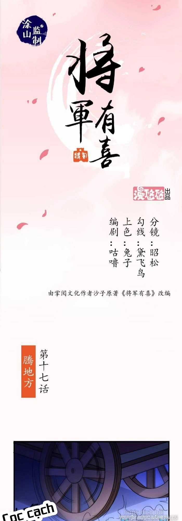 Tướng Quân Hữu Hỷ Chapter 15 - 1
