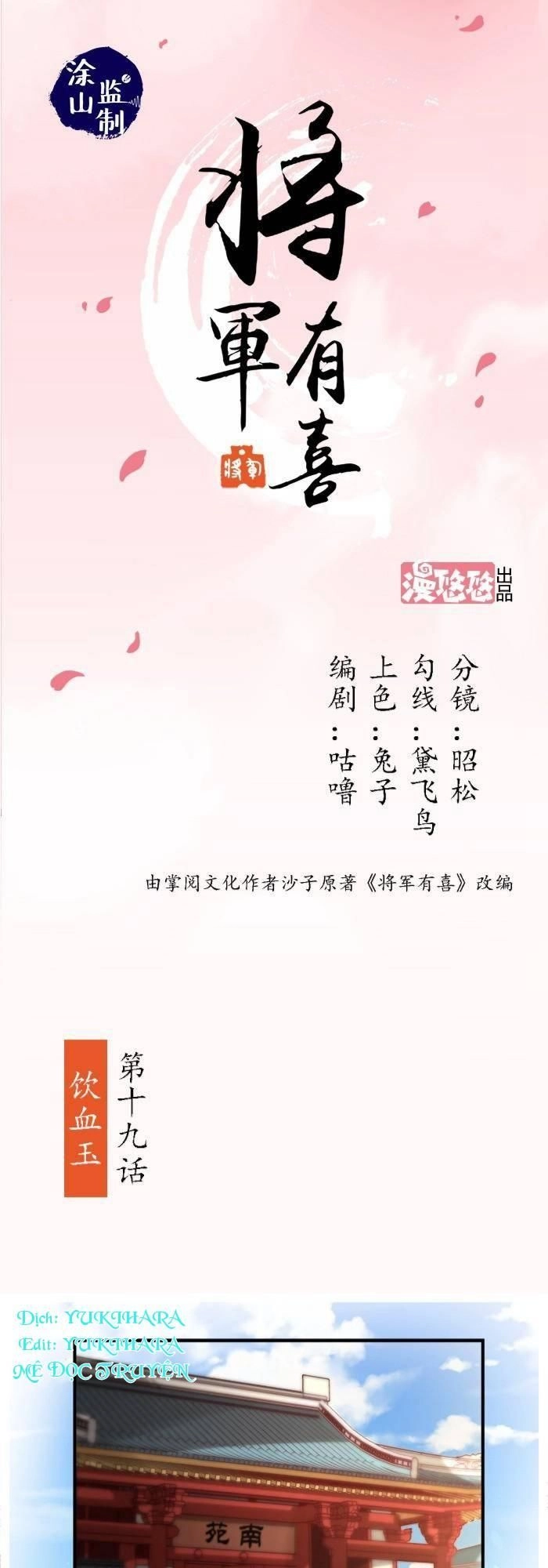 Tướng Quân Hữu Hỷ Chapter 19 - 1