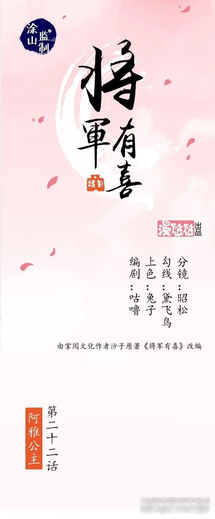 Tướng Quân Hữu Hỷ Chapter 22 - 1