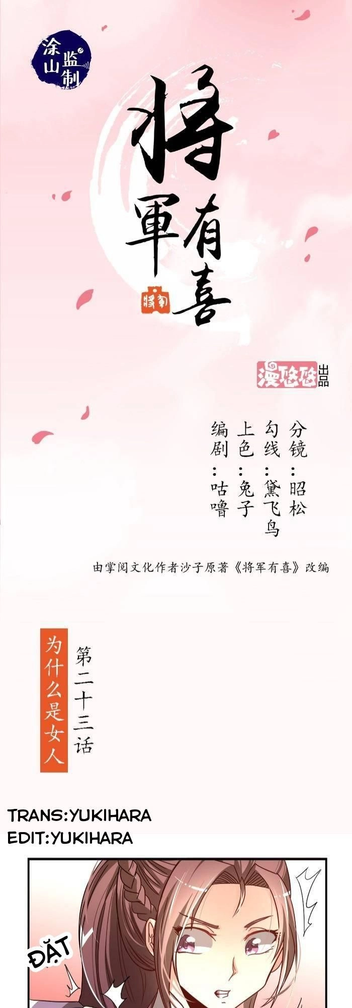 Tướng Quân Hữu Hỷ Chapter 23 - 1