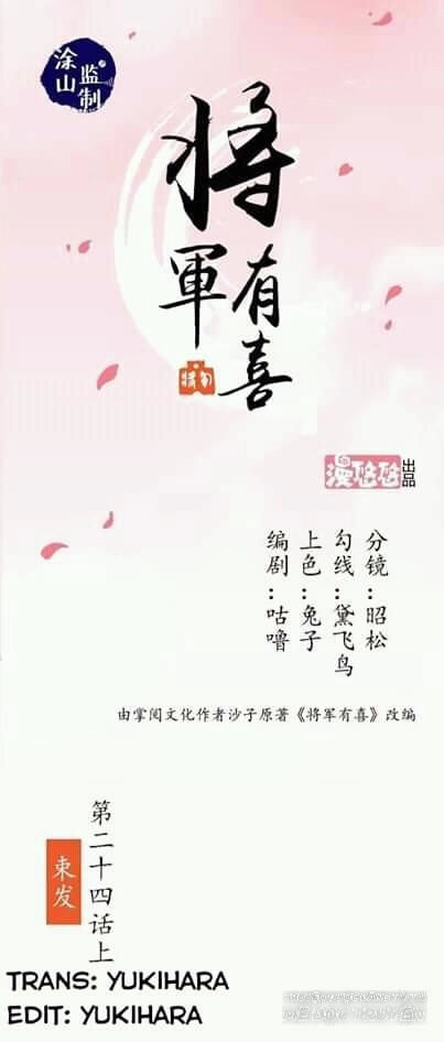 Tướng Quân Hữu Hỷ Chapter 24 - 1