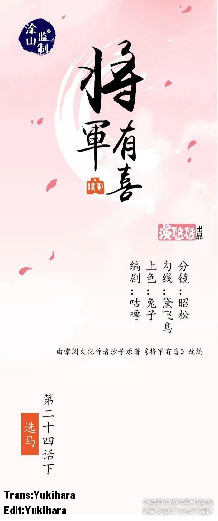 Tướng Quân Hữu Hỷ Chapter 25 - 1