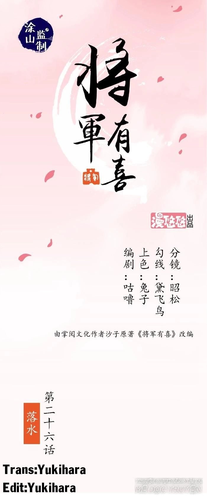 Tướng Quân Hữu Hỷ Chapter 27 - 1