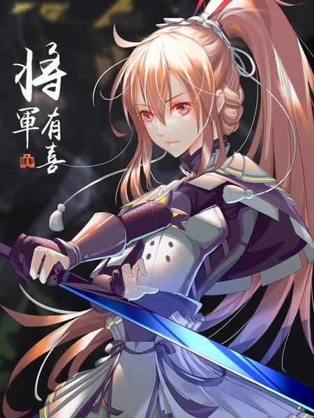 Tướng Quân Hữu Hỷ Chapter 37 - 4