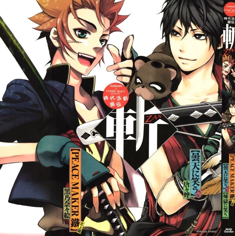 Donten Ni Warau Gaiden Chapter 1 - 2