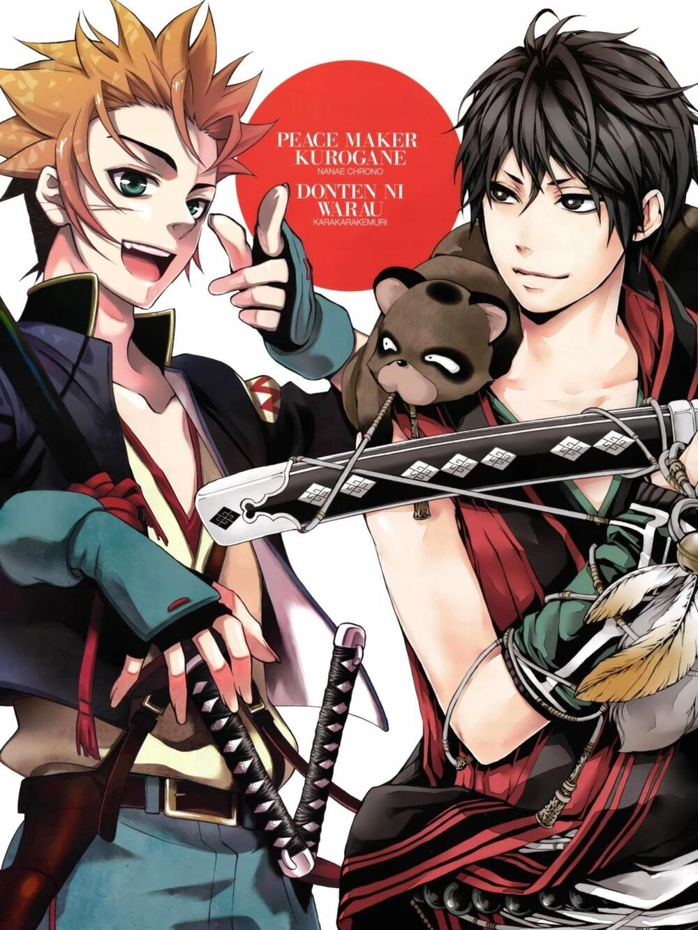 Donten Ni Warau Gaiden Chapter 1 - 3