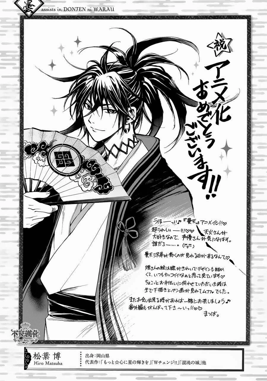 Donten Ni Warau Gaiden Chapter 1 - 28