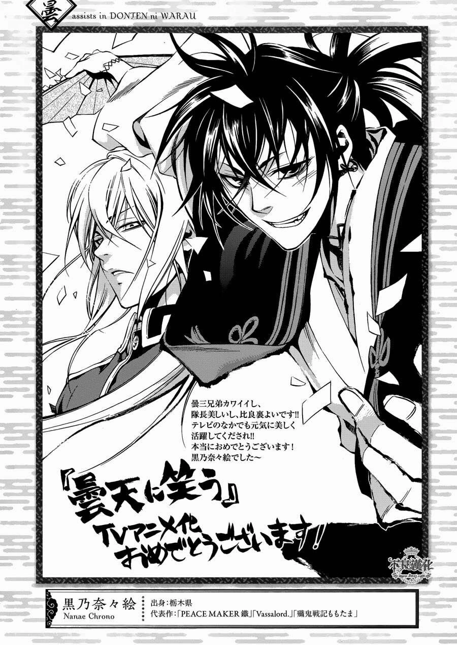 Donten Ni Warau Gaiden Chapter 1 - 29