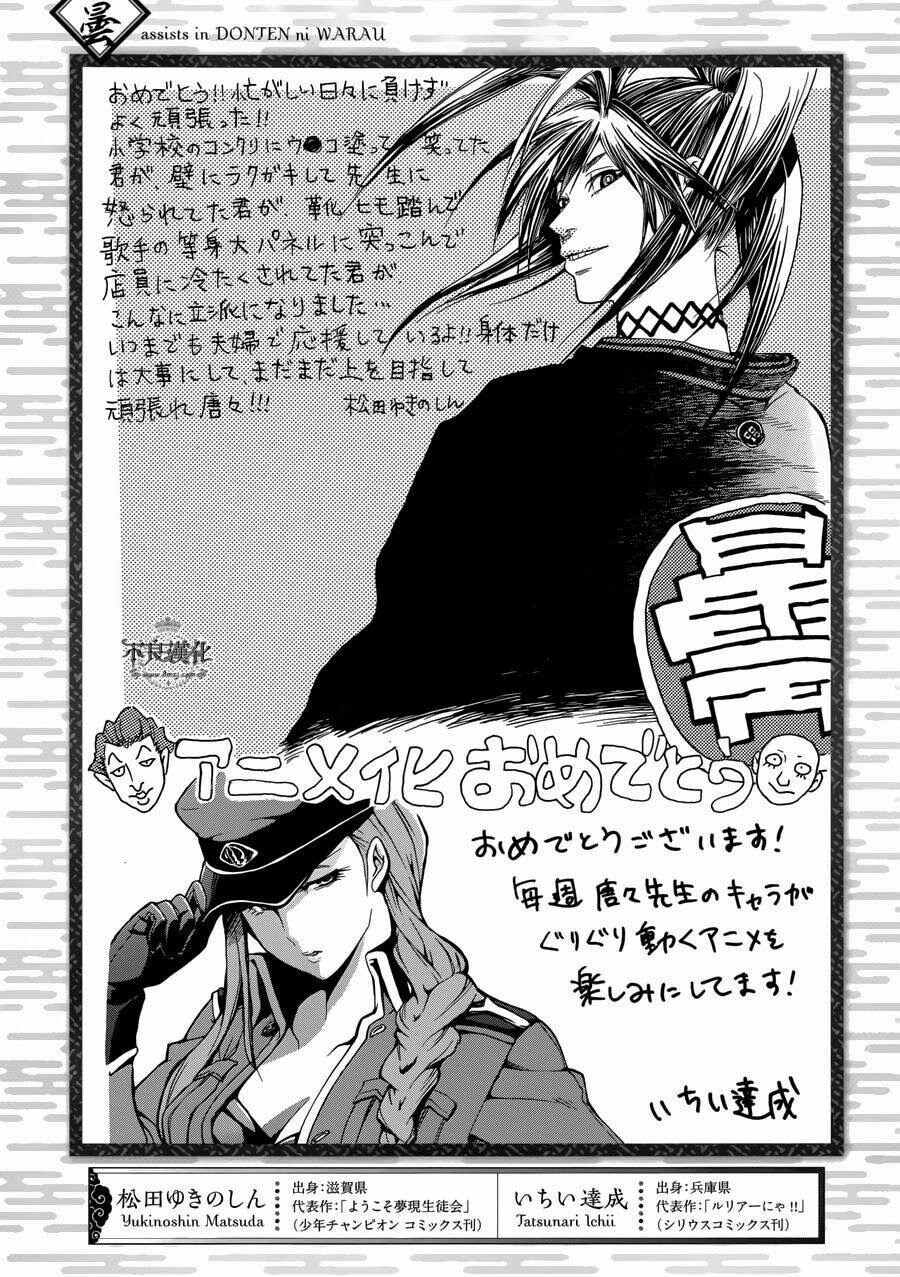 Donten Ni Warau Gaiden Chapter 1 - 31