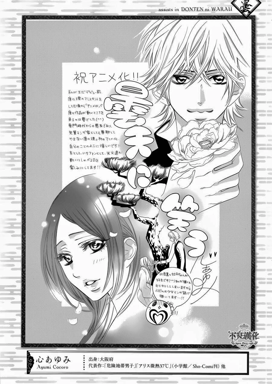 Donten Ni Warau Gaiden Chapter 1 - 32