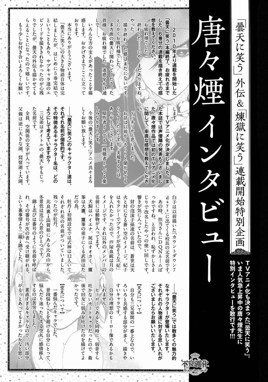 Donten Ni Warau Gaiden Chapter 1 - 33