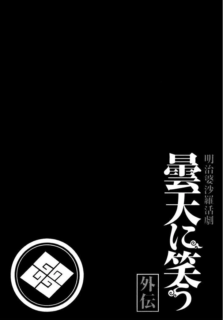 Donten Ni Warau Gaiden Chapter 3 - 30