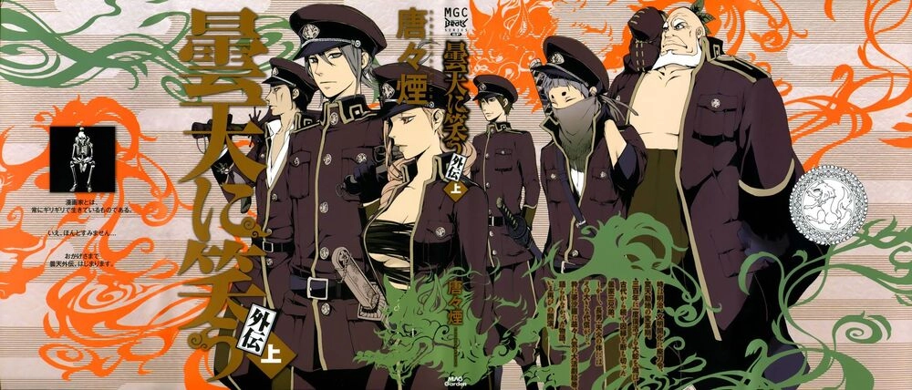 Donten Ni Warau Gaiden Chapter 4 - 2