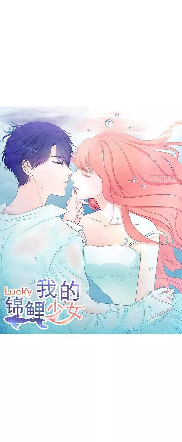 Cẩm Lý Thiếu Nữ Của Tôi Chapter 109 - 2