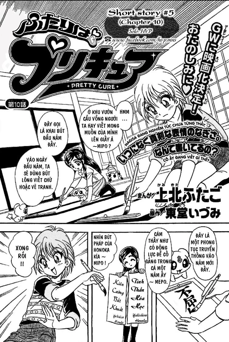 Futari Wa Precure Chapter 10 - 1