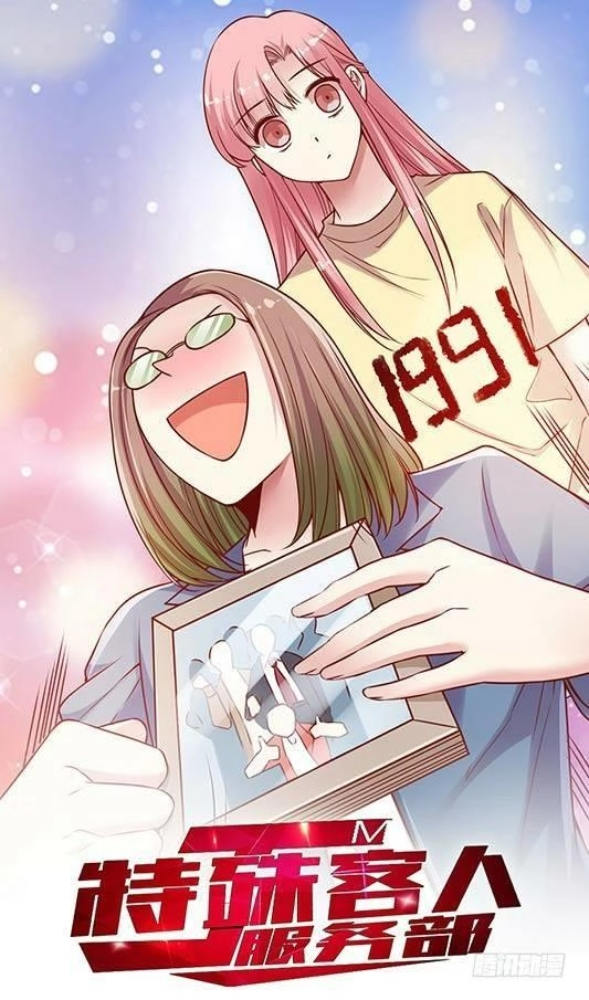 Jm Đặc Thù Khách Nhân Phục Vụ Bộ Chapter 85 - 1