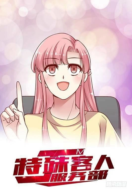 Jm Đặc Thù Khách Nhân Phục Vụ Bộ Chapter 91 - 1