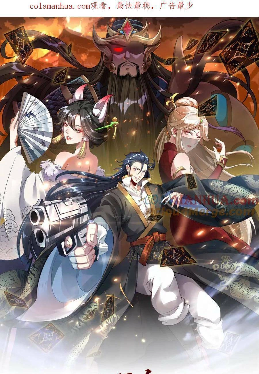 Tối Cường Thần Thoại Đế Hoàng Chapter 82 - 2