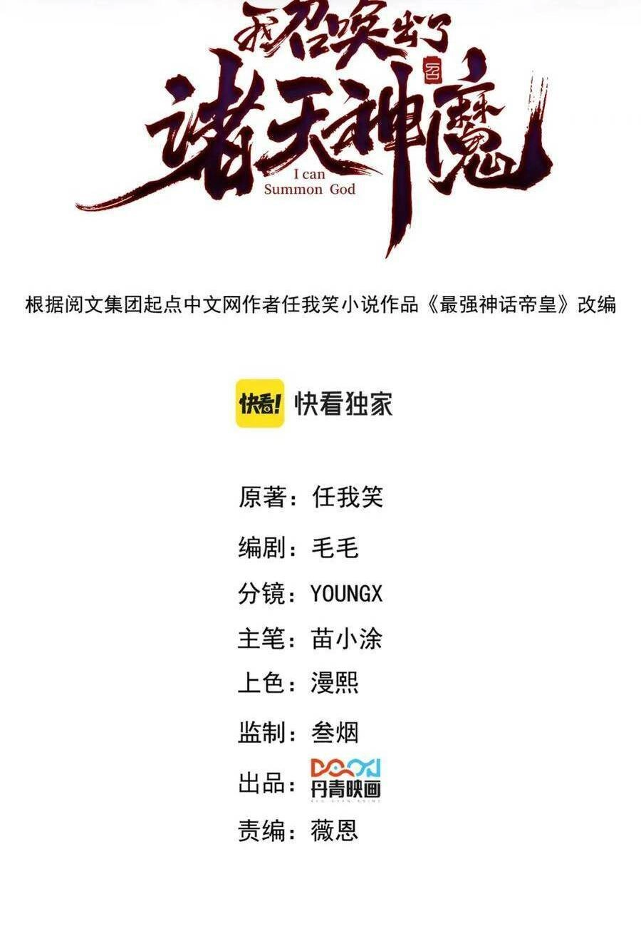 Tối Cường Thần Thoại Đế Hoàng Chapter 82 - 3