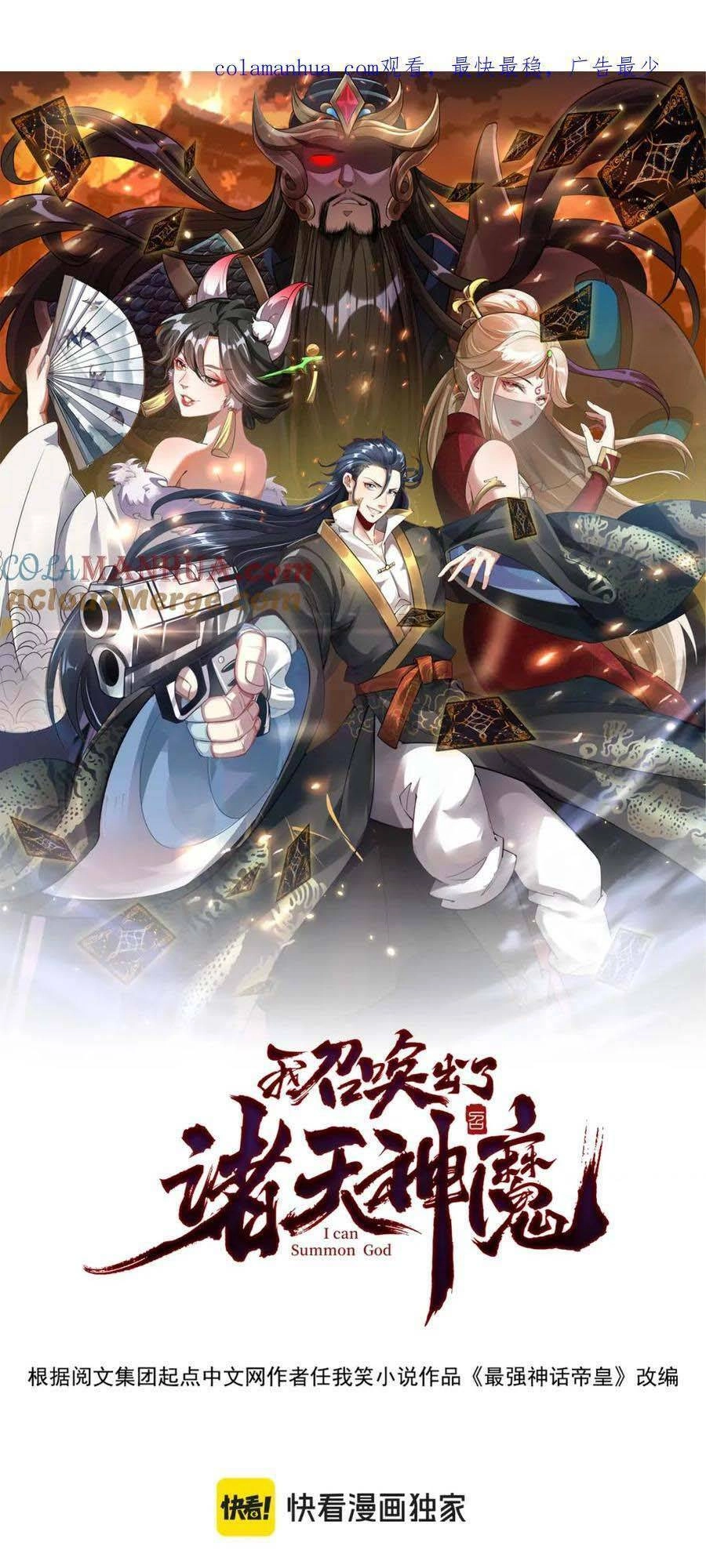 Tối Cường Thần Thoại Đế Hoàng Chapter 95 - 2