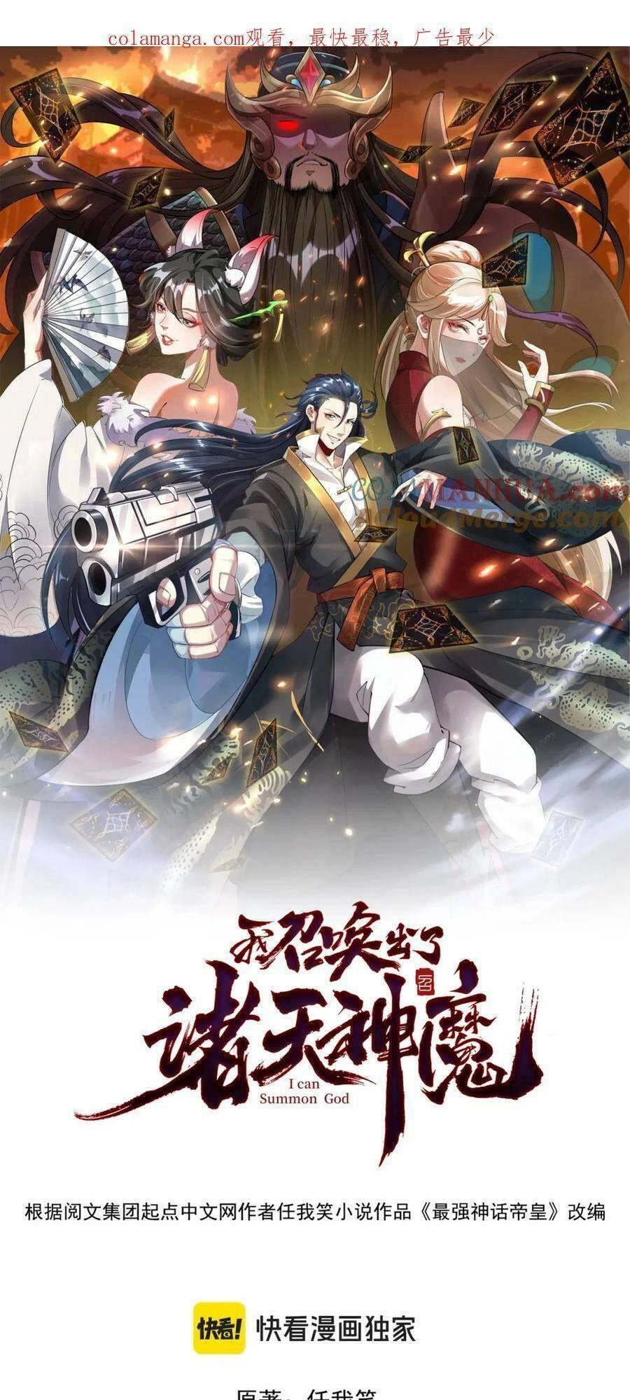 Tối Cường Thần Thoại Đế Hoàng Chapter 97 - 1