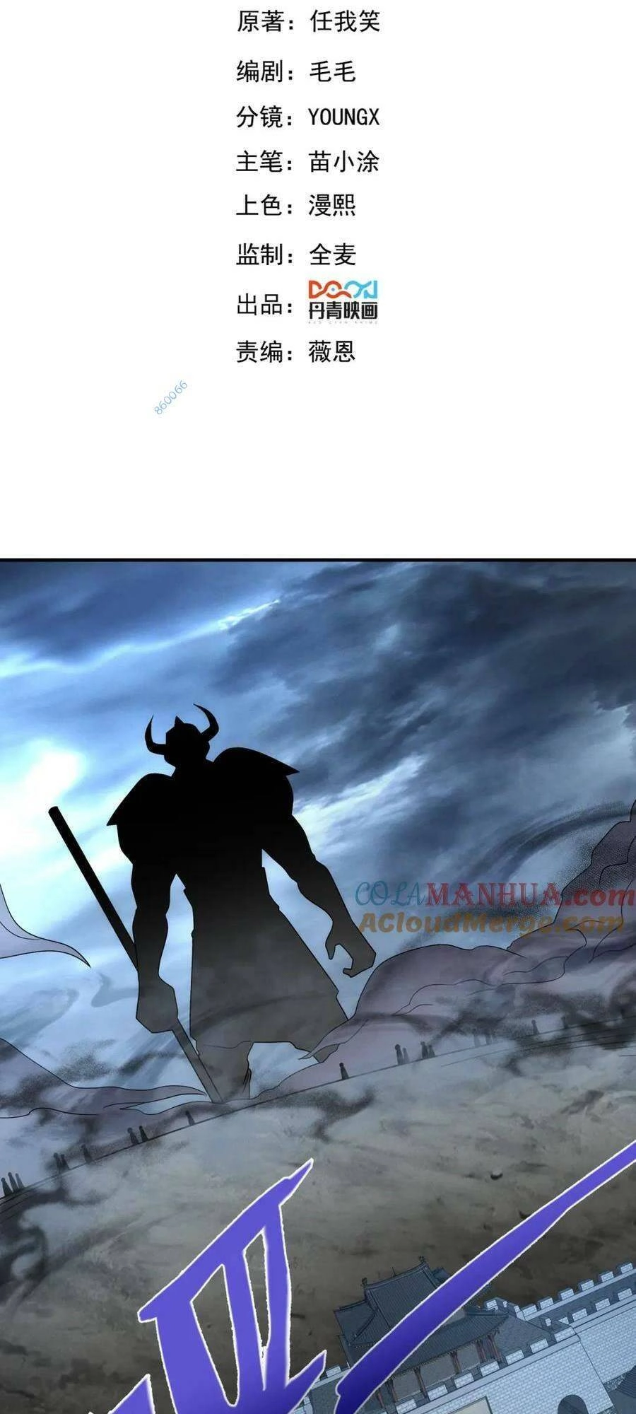 Tối Cường Thần Thoại Đế Hoàng Chapter 99 - 2