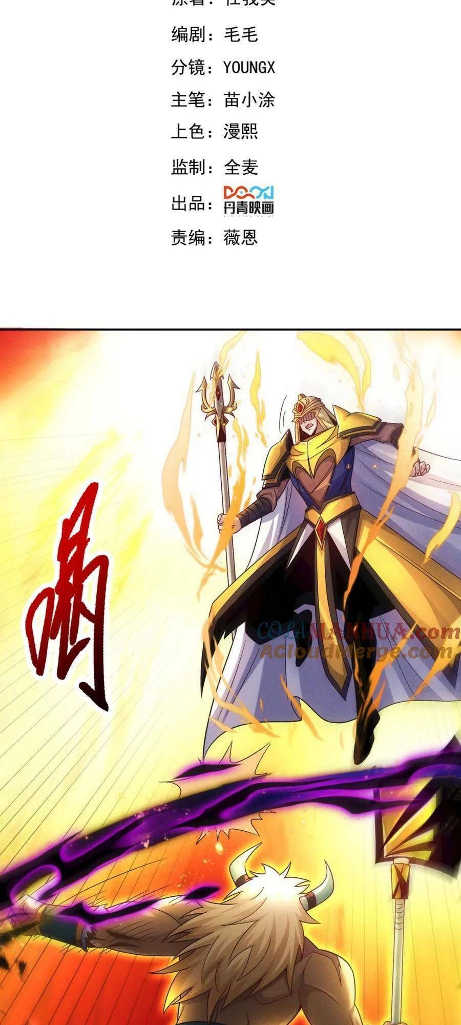 Tối Cường Thần Thoại Đế Hoàng Chapter 100 - 3