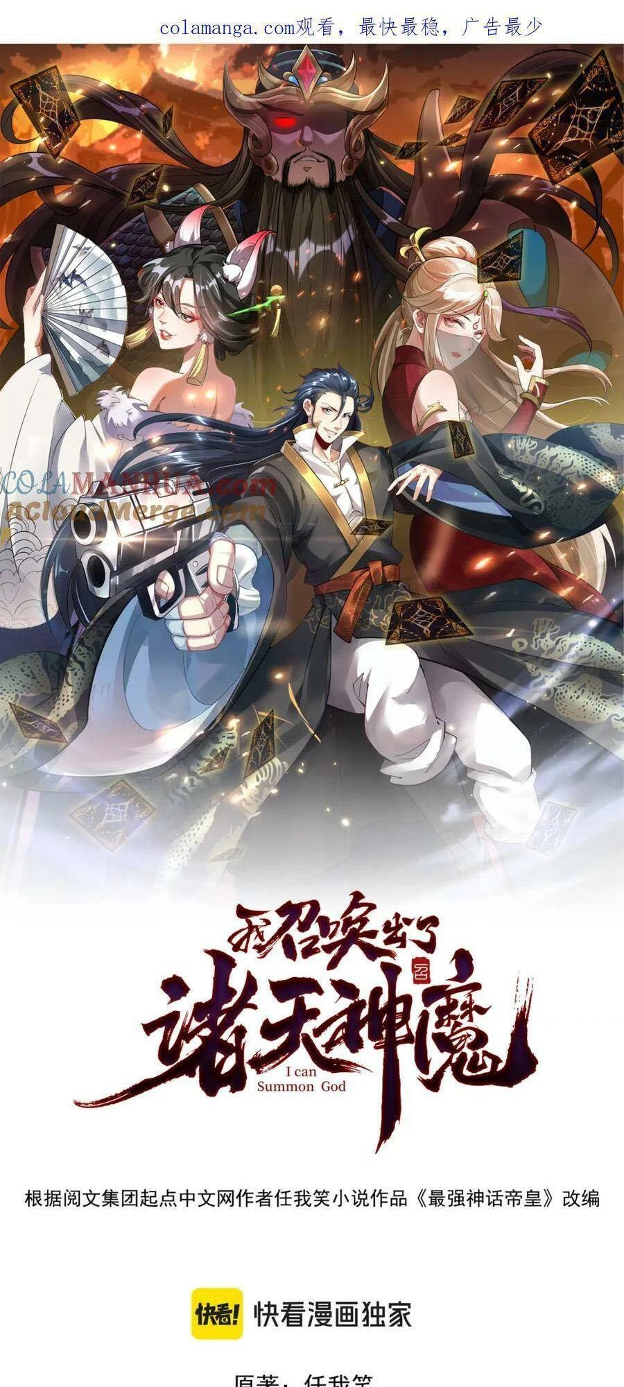 Tối Cường Thần Thoại Đế Hoàng Chapter 104 - 1