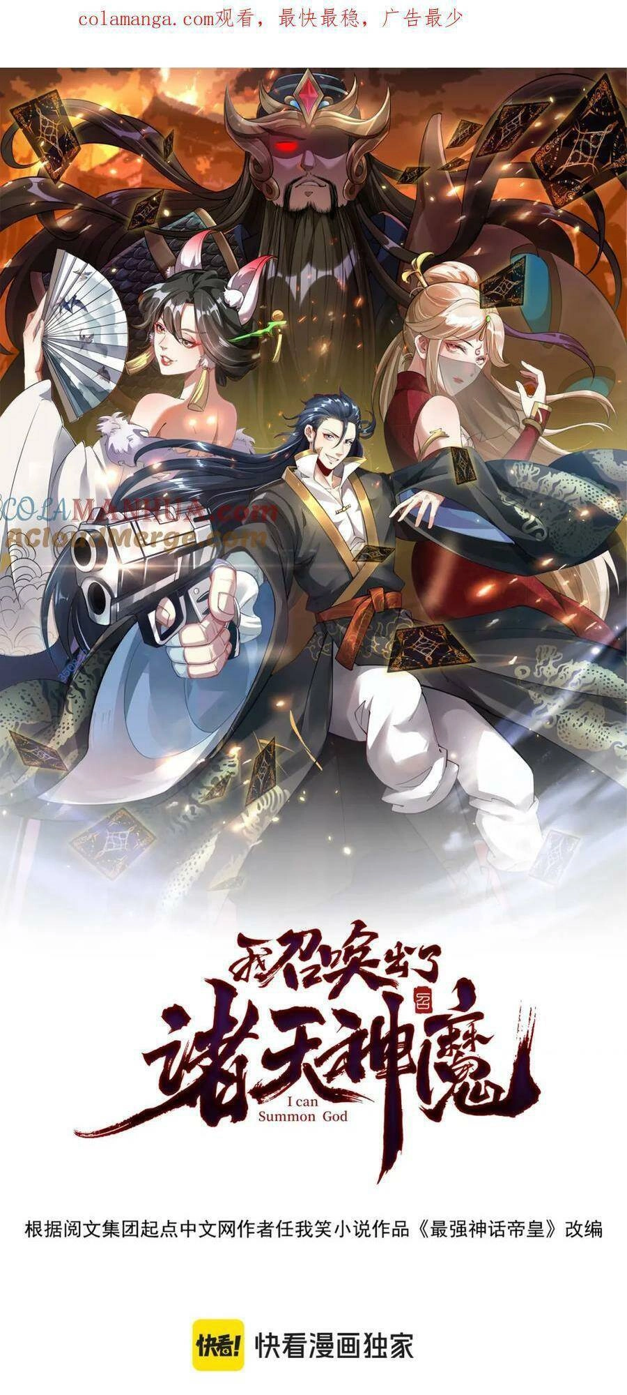 Tối Cường Thần Thoại Đế Hoàng Chapter 105 - 1