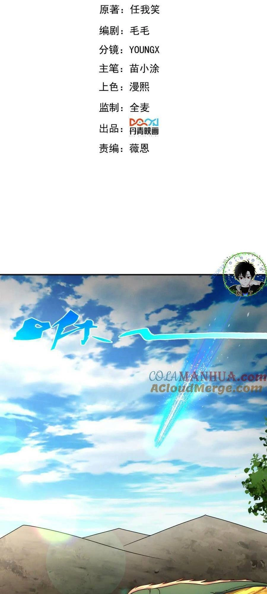 Tối Cường Thần Thoại Đế Hoàng Chapter 105 - 2